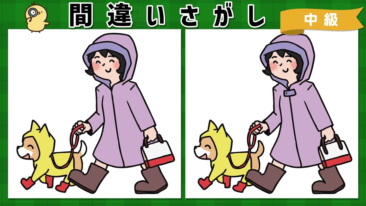 【間違い探し】今日も楽しく脳トレタイム！老化予防に最適な無料レク【全５問】