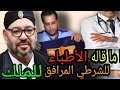 الشرطي المرافق للملك يناشدكم ويطلب منكم دعمه وتشجيعه في قناته 