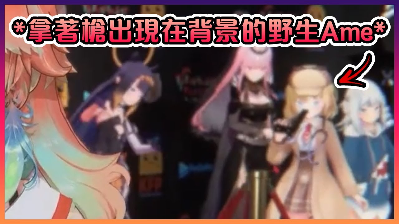 就算畢業了也偷偷出現在Kiara四週年演唱會的Ame!!!永遠都是5人的Myth...【Hololive中文】