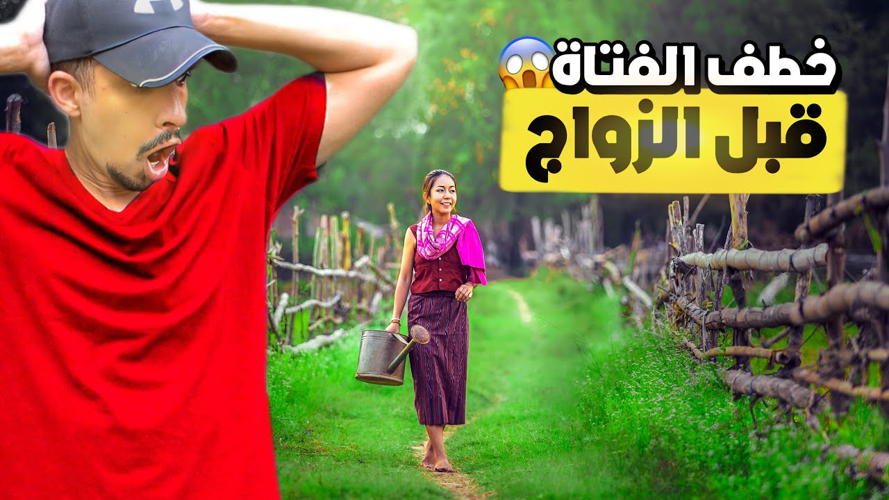 قبيلة تخطف الفتيات قبل الزواج في إندونيسيا 😮🇮🇩