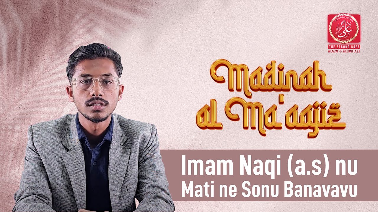 Madinah al-Ma'aajiz | Episode 43 | Imam Naqi (a.s) nu Mati ne Sonu