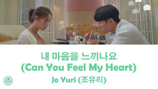Jo Yuri (조유리) - Can You Feel My Heart (내 마음을 느끼나요) (The Law Cafe OST || 법대로 사랑하라)