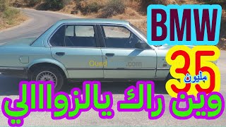 Ouedkniss اسعارالسيارات المستعملة في الجزائر2022سوق السيارات اقل من20مليون100مليون الهاتف واد كنيس