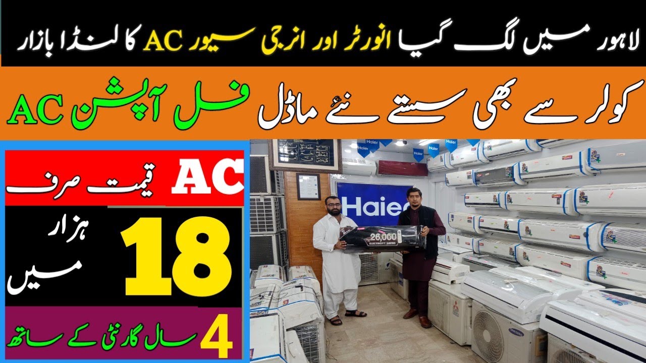 AC wholesale market in Pakistan, Air Conditioner at a low price