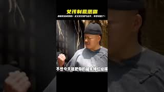 惡霸強收保護費,欺負無助老奶奶?正義女孩看不慣,挺身而出,這下有好戲看了! #电影 #电影解说 #影视 #影视解说 #剧情