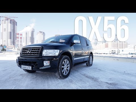 Бегемот. Infiniti QX56