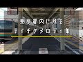 【多い?少ない?】東京都内に残るテイチクメロディー集