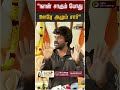 "நான் சாகும் போது ஊரே அழும் சார்" | Raghava Lawrence