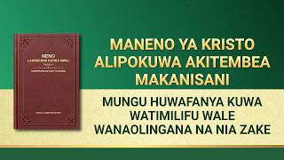 Usomaji wa Maneno ya Mwenyezi Mungu | Mungu Huwafanya Kuwa Watimilifu Wale Wanaolingana na Nia Zake
