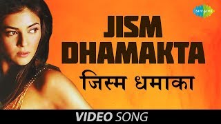 जिस्म धमकता Jism Dhamakta Lyrics in Hindi
