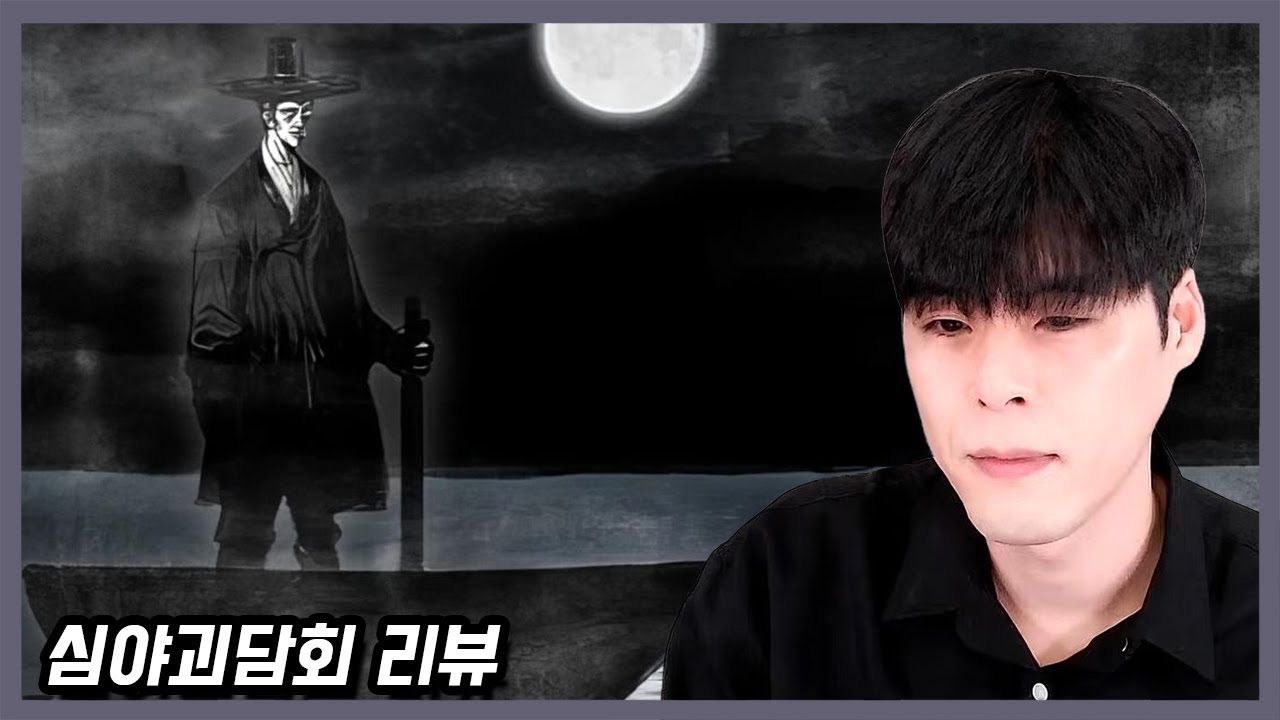 #10 무서운 이야기히히히히히히 (3월 넷째 주)