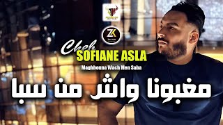 Sofiane Asla 2023 [ Maghbona Wach Men Saba - مغبونا واش من سبا ] Aréna Club FT Y.Oscar