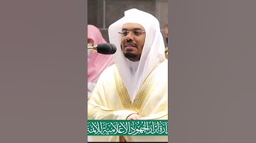 ( ومنهم من يقول ربنا آتنا في الدنيا حسنة وفي الآخرة حسنة وقنا عذاب النار) تلاوة  للشيخ ياسر الدوسري