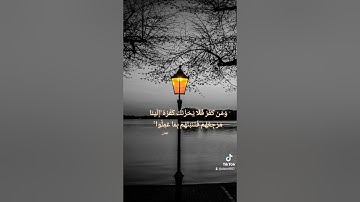 تلاوة طيبة للشيخ عبدالله الجهني #quran