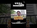 日本語講師歴18年の先生にレッスンをフィードバックしてもらいます