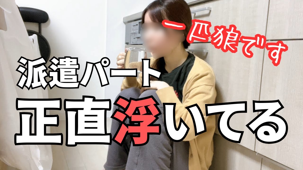 [Новый сотрудник на неполный рабочий день] Уже изолирована на работе с большим количеством женщин...