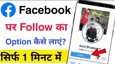 Facebook Par Follow Ka Option Kaise Laye | How To Add Follow Button On Facebook 2021