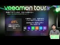 VeeamON Tour 2025 Japan AI時代の最新セキュリティ：Veeamで備えるランサムウェア対策の最先端