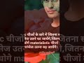 Quotes / सुविचार / हिंदी / शायरी | Shorts | Short video | Hindi