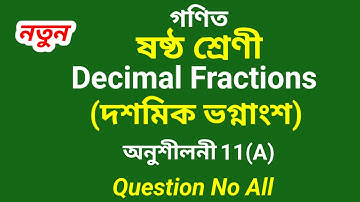 ষষ্ঠ শ্রেণীর গণিত পাঠ ১১ অনুশীলনী ১১ক প্রশ্ন নং ১, ২, ৩, ৪ এসসিইআরটি অসম, দশমিক ভগ্নাংশ