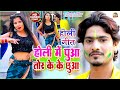 Holi         bipin sharma     2023 magahi holi song new