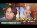 Muhammad ullah katawazai  yow da watan bal da khpal zan gham rasara  pashto eid song 2024