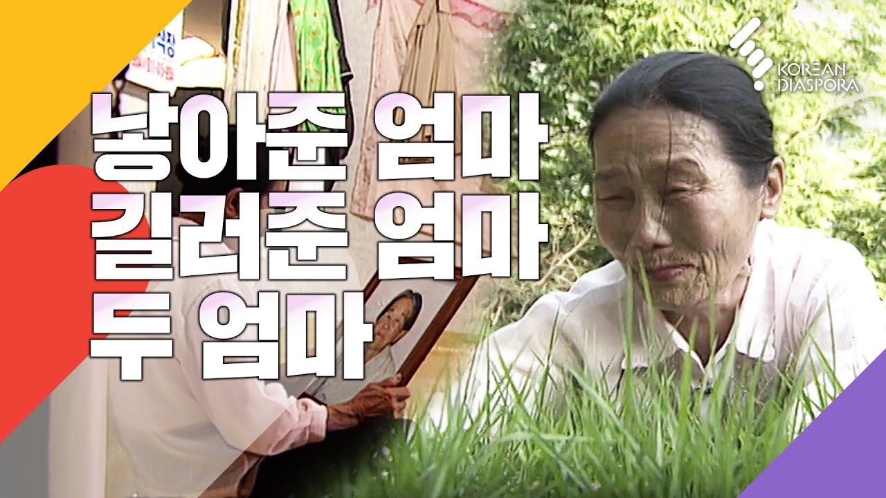 엄마가 된 본처, 딸이 된 후처.. 전쟁으로 망한 집안을 지킨 두 여인 (KBS 20020709 방송)