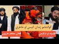 ګوانتنامو زندان کیسې او خاطرې ـ ظلمونه او شکنجې د افغان زنداني هارون له خولې ګوانتنامو زندان کیسې او خاطرې ـ ظلمونه او شکنجې د افغان زنداني هارون له خولې