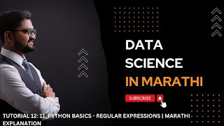 TUTORIAL 12: 11_PYTHON BASICS - REGULAR EXPRESSIONS | MARATHI EXPLANATION