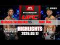 【UFC終極格鬥冠軍賽】Malcolm Wellmaker vs Juan Diaz 賽事精華｜20260517｜2026 UFC 鎖定緯來！
