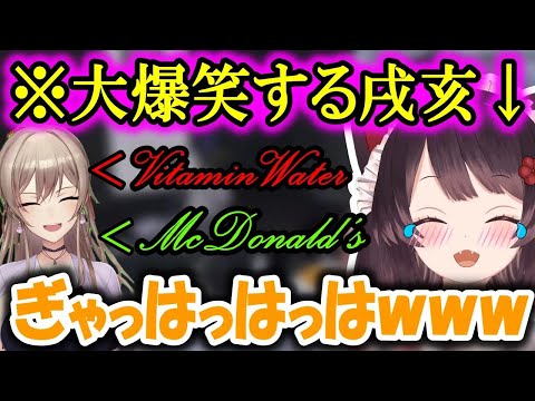 ネイティブ発音で爆笑する戌亥とフレン【にじさんじ/切り抜き/戌亥とこ/フレン・E・ルスタリオ】