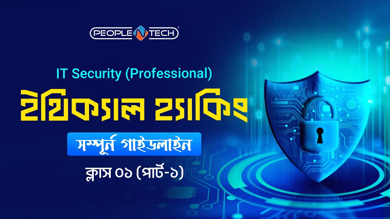 How to become a PRO Ethical Hacker | Ethical Hacking Tutorial in Bangla ...