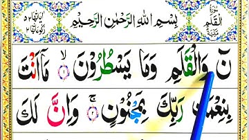 Surah Al-Qalam | سورةالقلم | Learn Surah Al Qalam With Tajweed | 68 Al Qalam Surah Quran Teacher USA