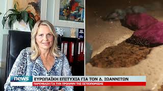 Δ.ΙΩΑΝΝΙΤΩΝ | ΕΥΡΩΠΑΪΚΗ ΕΠΙΤΥΧΙΑ - ΠΑΡΕΜΒΑΣΗ ΓΙΑ ΤΗΝ ΠΡΟΛΗΨΗ ΤΗΣ ΟΣΤΕΟΠΟΡΩΣΗΣ | 19.8.2026