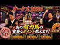 【オークス2026最終結論LIVE】馬券公開！元ＪＲＡ関係者が"あの有力馬"の重要なポイントを教えます！！