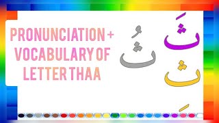 Fourth Arabic alphabet : Letter Thaa- part 1