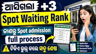 ଆସିଗଲା +3 Spot selection|Spot admission full process|Rank list|Vacancy list|Plus 3 admission 2026|