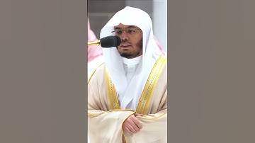 فنجي من نشاء ولا يرد بأسنا عن القوم المجرمين ~ تلاوة منشاوية للشيخ ياسر الدوسري-التلاوة كاملة بالوصف