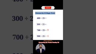 Divide By25 Magic Tricks | #mathstricks #maths #ssc #sscexam #upsc #gk #arithmetic #trending #shorts