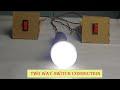 2 way Staircase switching wiring | Two way switch Connection | 1bulb and 2switches connections