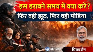 Is The Truth Being Twisted? Media Turns Mouthpiece In Noida Case