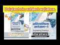 Polytechnic subject Syllabus Engineering drawing 1st semester पाठ्यक्रम इंजीनियरिंग ड्राइंग 1st sem.