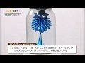 磁石に引き寄せられる不思議な液体を使って事業を行う企業（シグマハイケミカル）【神奈川ビジネス Up To Date】ビジネスのヒゲ 2016.11.28放送