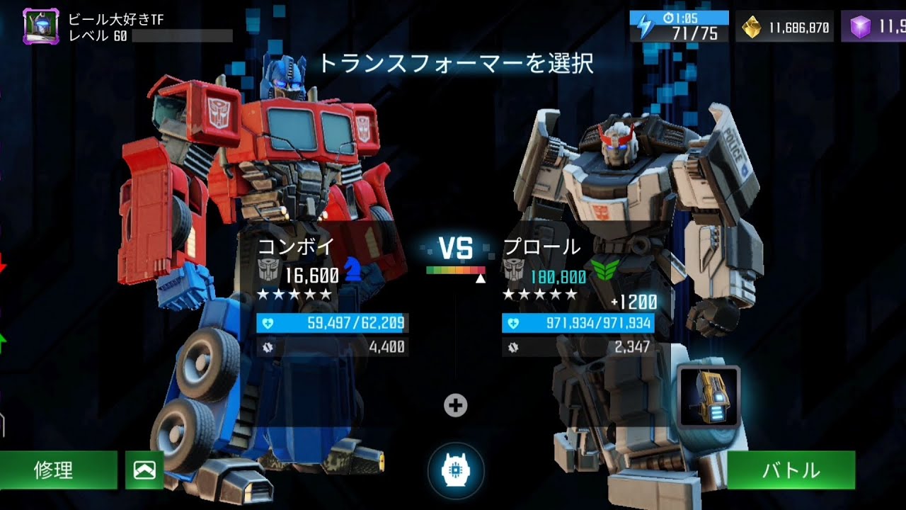 【サイバトロンの伝説11・王の復讐】トランスフォーマー 鋼鉄の戦士たち / Transformers to Fight 87