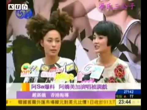 阿SA爆料阿娇美加演唱会惨被调戏