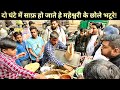 Maheswari ji ke famous chole bhature in 50 only  rajma chawal kadhi chawal  delhi street food