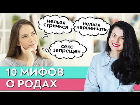 Видео: Грубые вещи, которые вам никто не говорит о беременности и родах