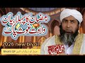Maulana Qari Address Ajmal Latest Biyan Sheikh Abdul Qadir Jilani R 29 11 2026 Maulana Qari Address Ajmal Latest Biyan Sheikh Abdul Qadir Jilani R 29 11 2026