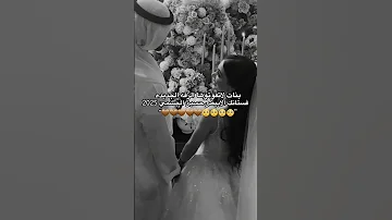 زفة فستانك الابيض باسم حنين و محمد 2025 حسين الجسمي تنفيذ بالاسماء 