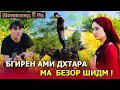 "МЕТАВОНАД Ё НЕ" | БО РУСТАМИ НУР |"METAVONAD YO NE" BO RUSTAMI NUR